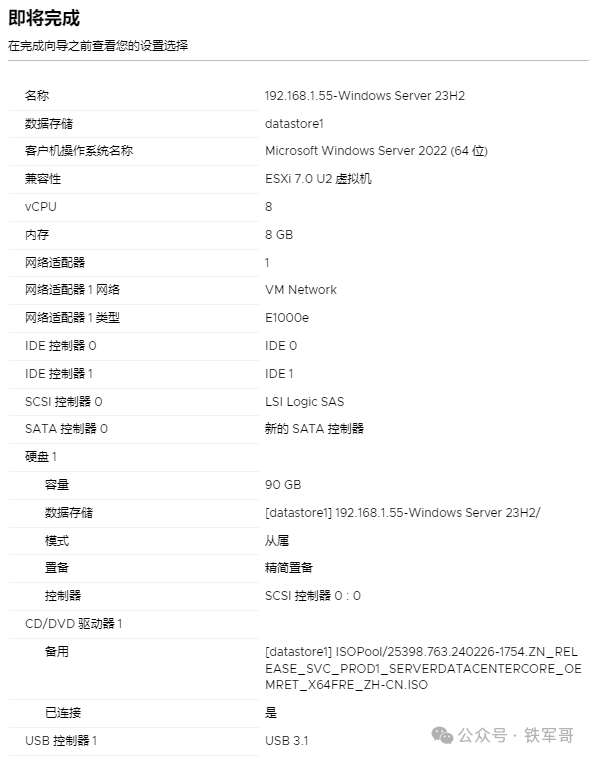 安装最新版的windowsserver23h2踩坑了