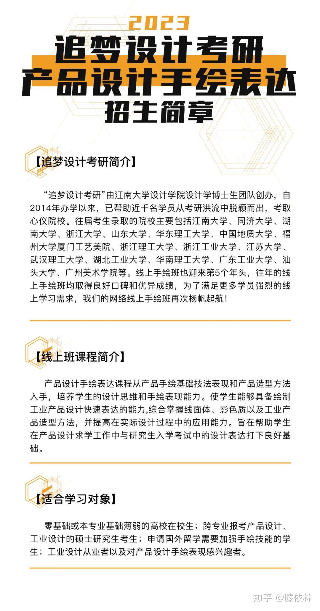 2023年追梦线上手绘基础班招生简章——六月班报名中 - 知乎