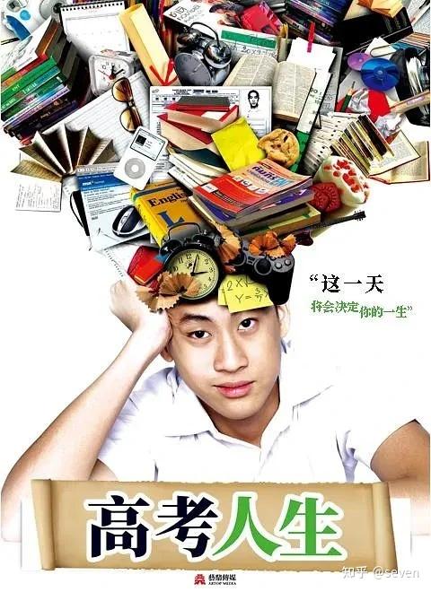 中考高考结束后,适合看的电影推荐