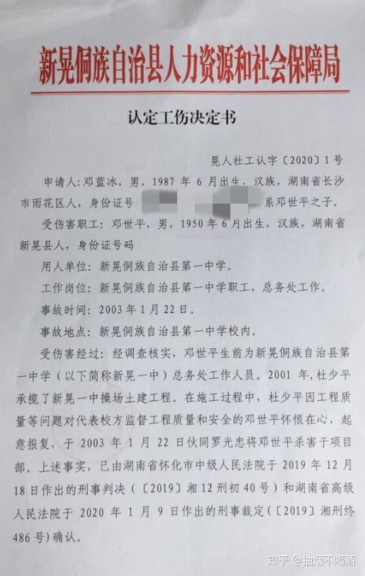 邓世平老师有资格评为烈士