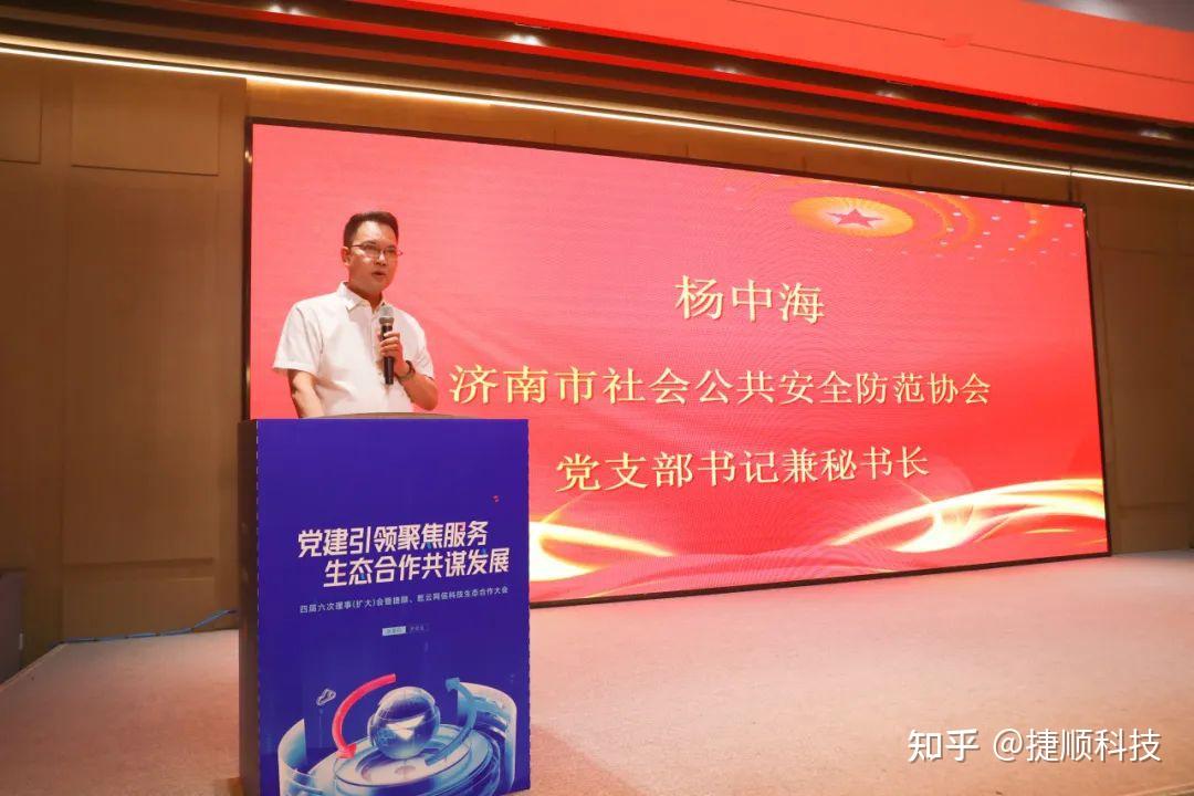 数智引领·价值共生,捷顺科技济南集成商生态合作大会成功举办!