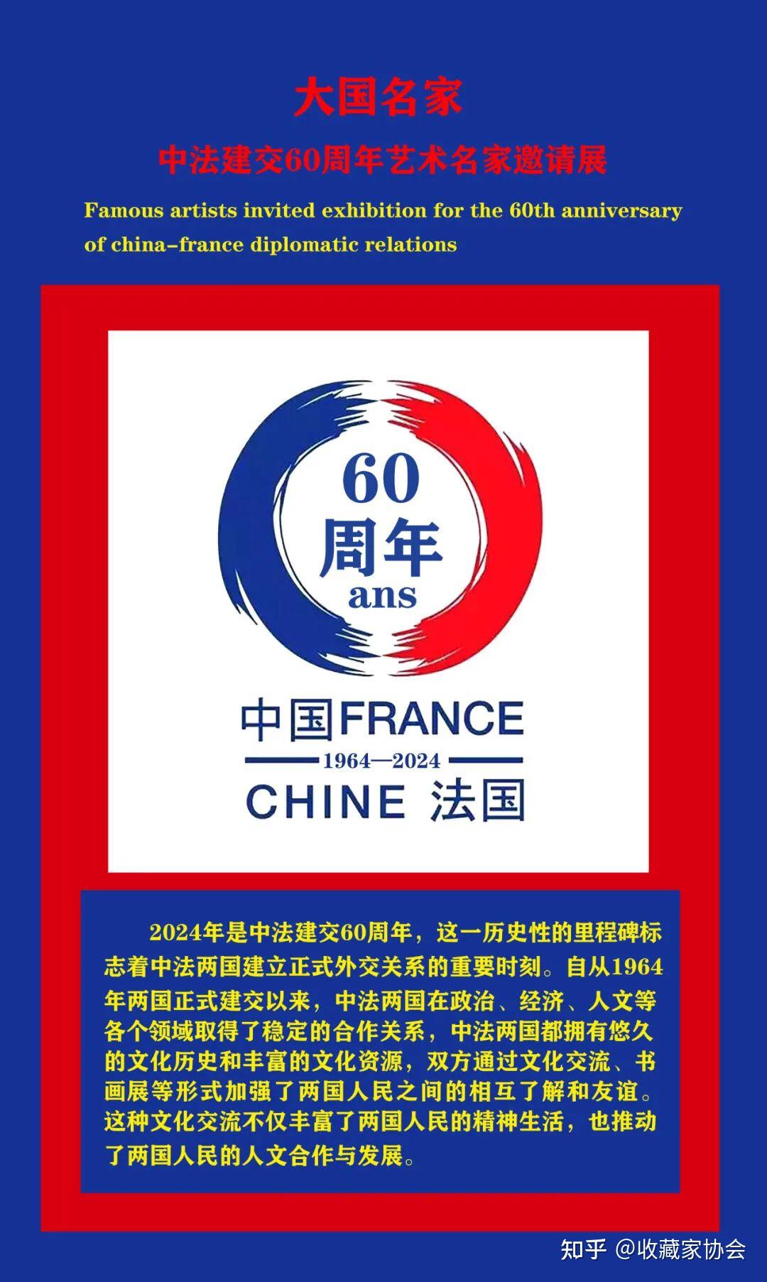 民间外交 – 美中建交40周年高峰论坛 – Florence Fang Family Foundation