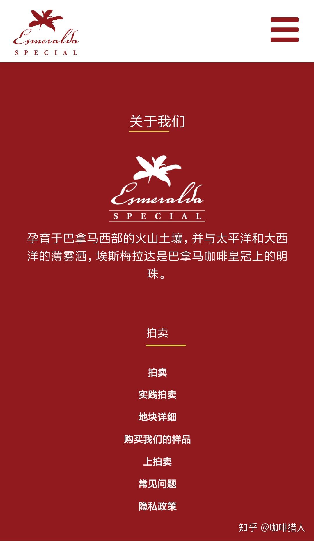 精品咖啡产地庄园介绍巴拿马翡翠庄园