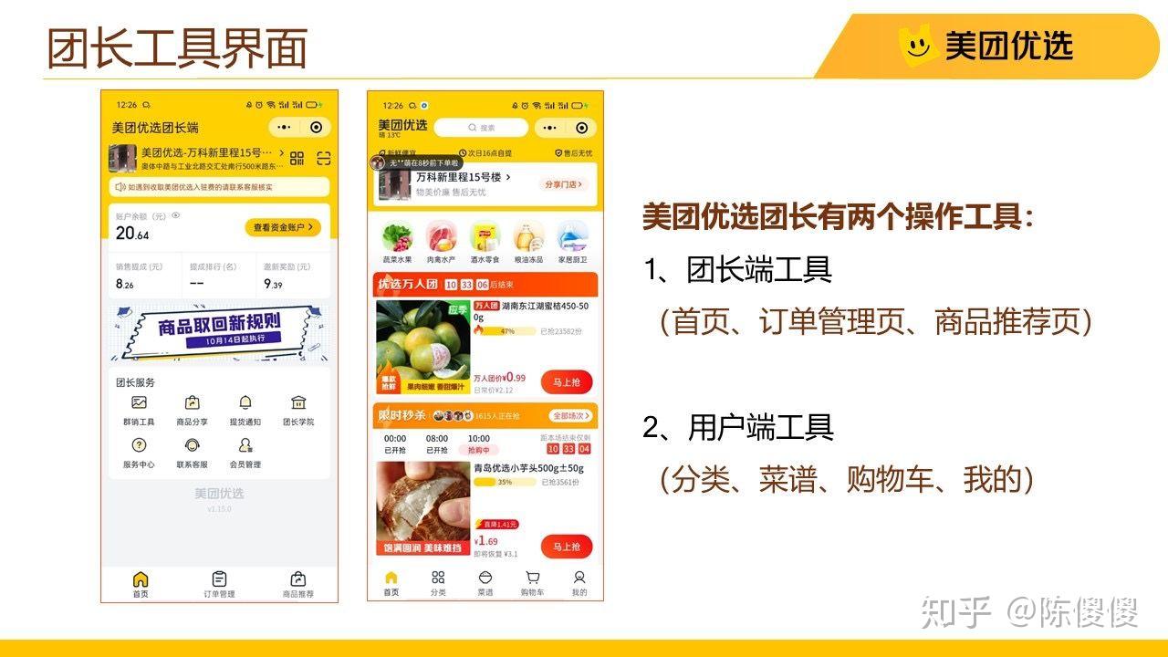 怎么加入美团团长 v2-6b786bd736137e69afb7afe6a41783ea_r.jpg