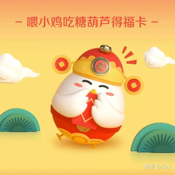 2019支付宝集福