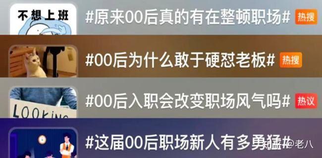 00后整顿职场：专家解析为何按时下班是职场新趋势,00后职场,加班文化,职场整顿,工作态度,00后下班坚持,职场加班争议,第1张