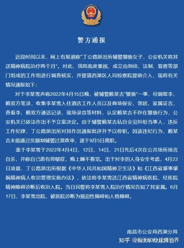 12月29日,星期四,在这里每天60秒读懂世界! 12月29日,星期四,在这里每天60秒读懂世界!