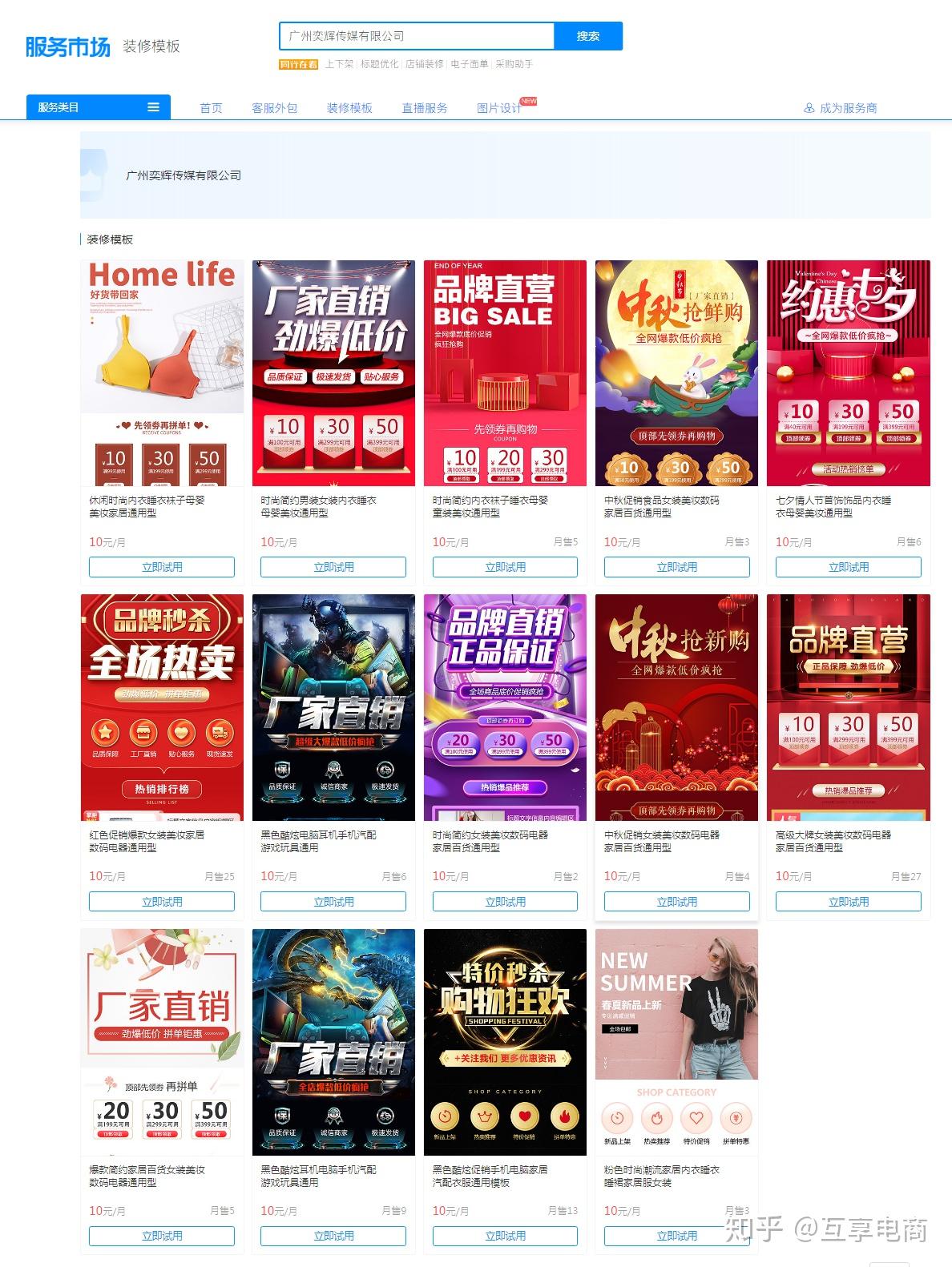 90%拼多多大卖家转化率高的店铺都这样装修的!多多参谋 | 多多情报通