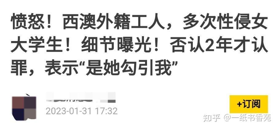 道德败坏的危害