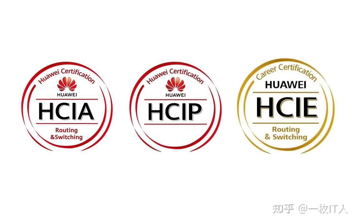 华为认证HCIA、HCIP、HCIE三者有什么不同？ - 知乎