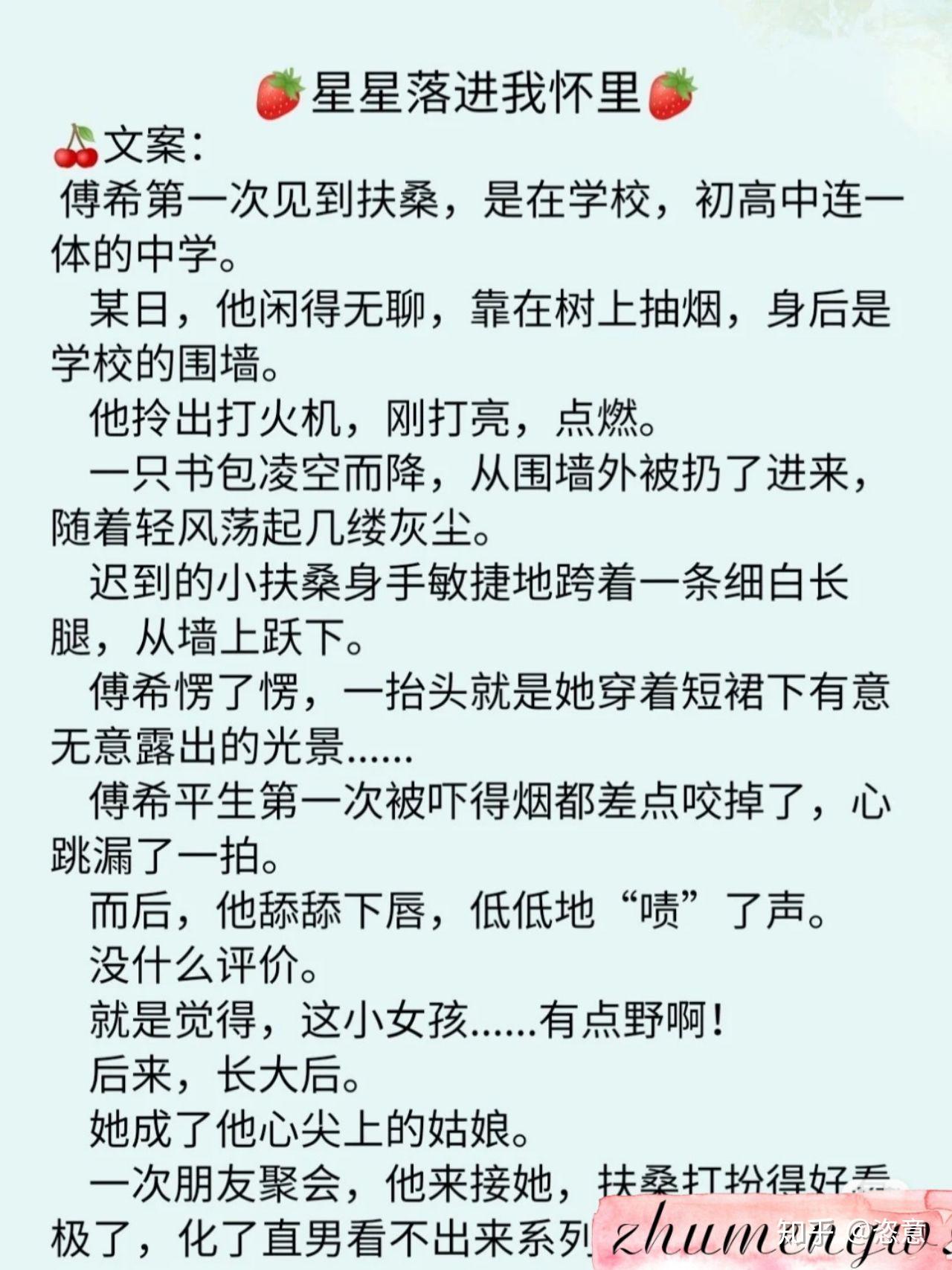 那些撩到腿软的甜宠文