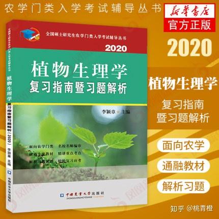 中國農業大學植物保護專碩考研經驗