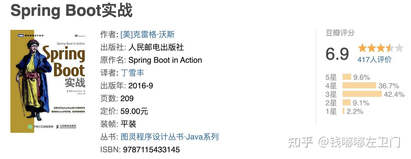 10本 Spring Boot 学习书籍推荐