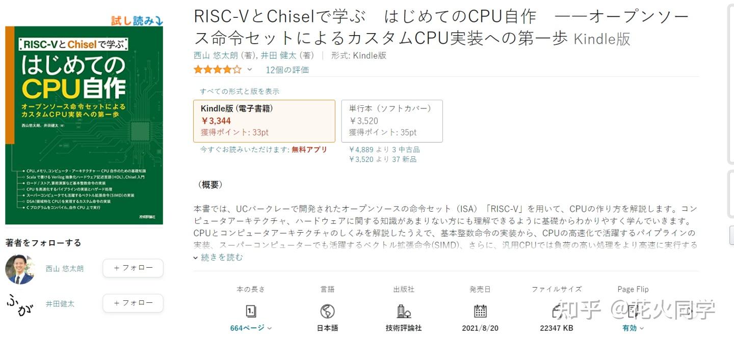 chisel搭个cpu(一) RV32I介绍/chisel基础语法/fetch实现/tester验证 - 知乎
