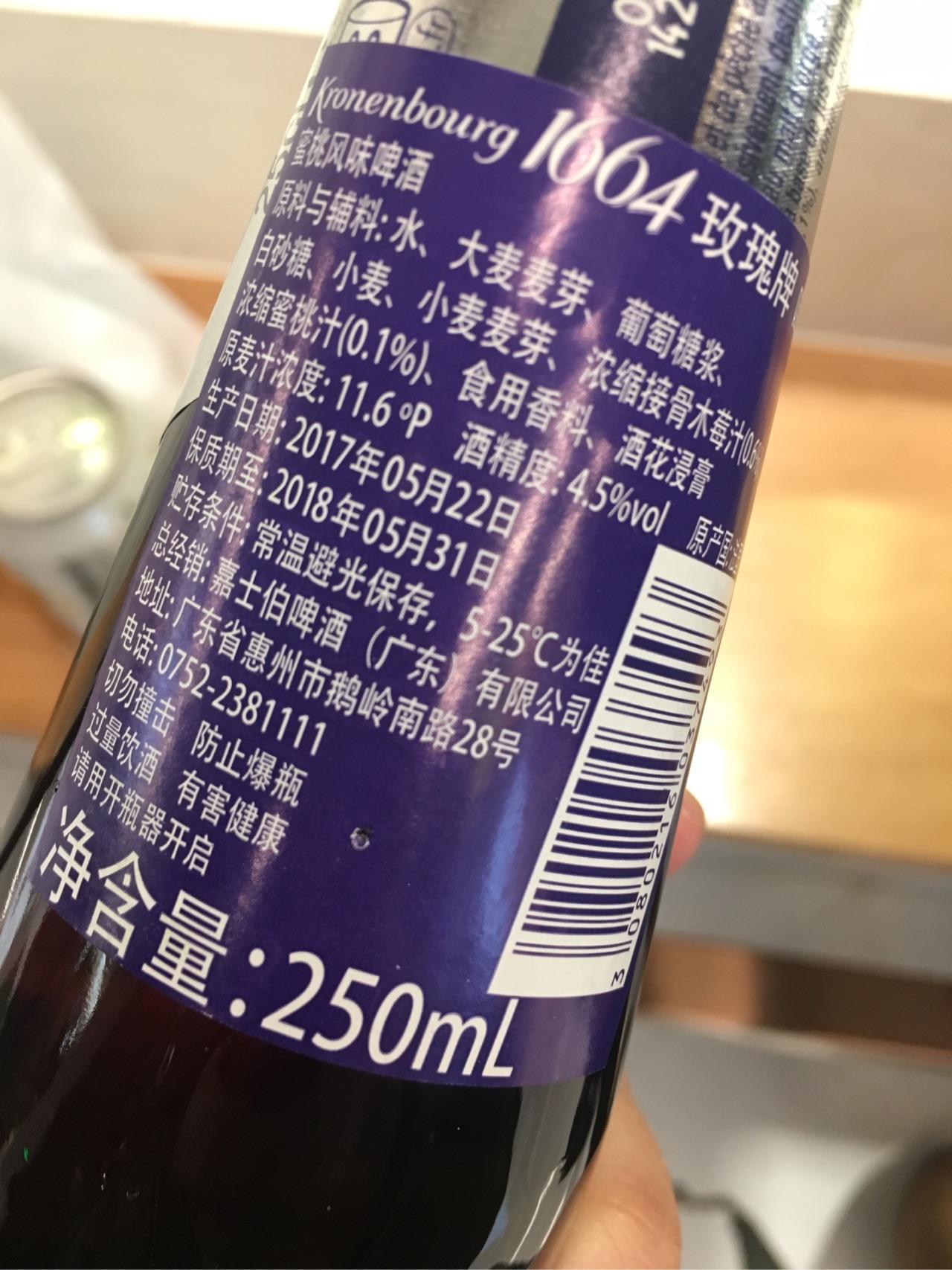适合女生喝的酒31664玫瑰啤酒
