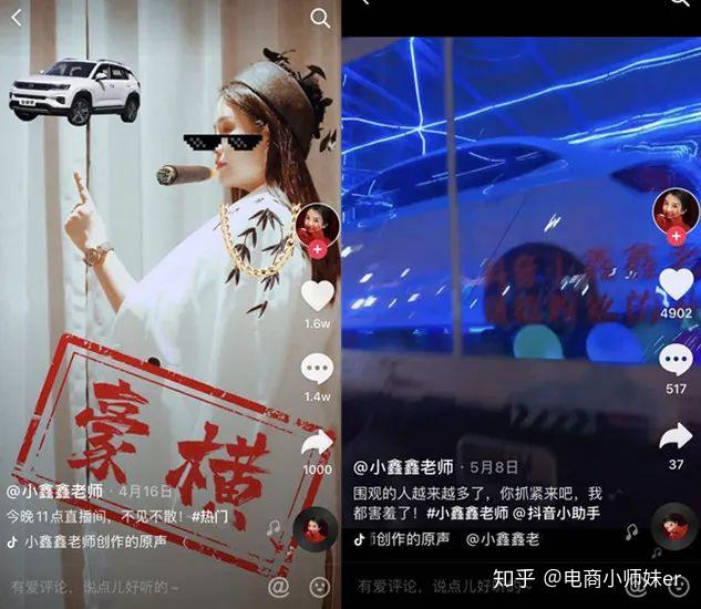 打赏100万一夜成名的小鑫鑫老师为什么放弃了抖音直播回头拥抱了淘宝