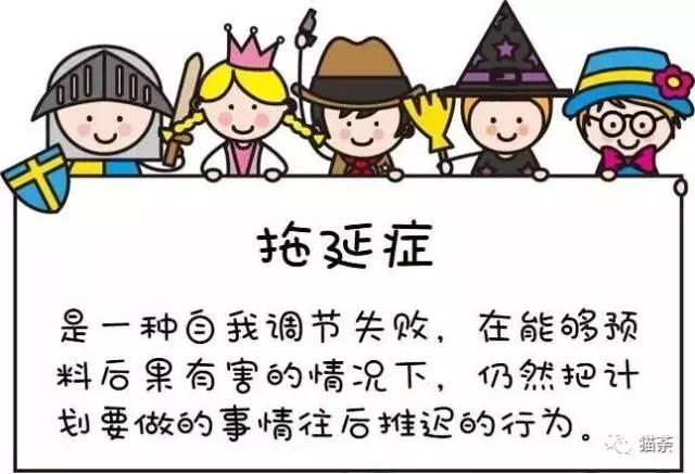 请叫我拖延症患者