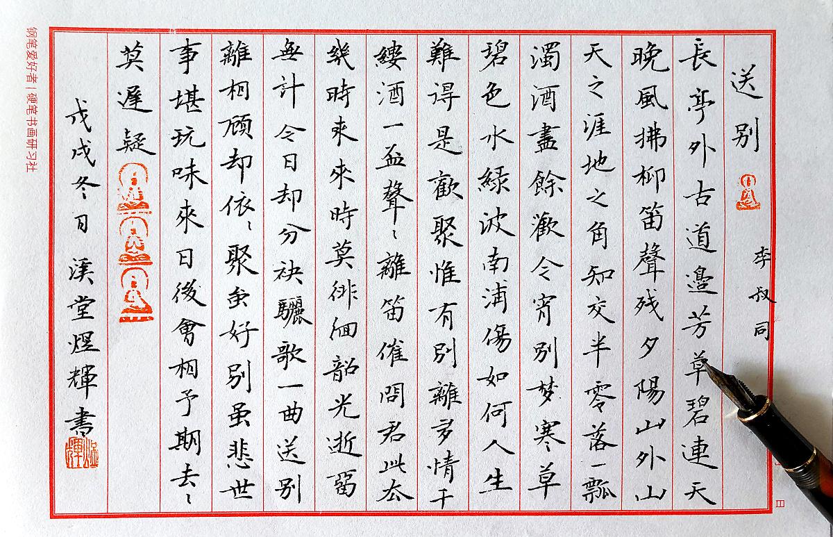 李叔同的送别葫芦丝曲谱_李叔同送别图片(3)