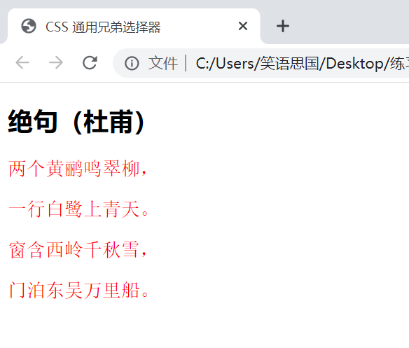 CSS 关系选择器 - 知乎