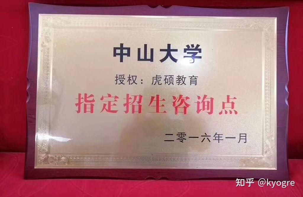 尚德机构旗下虎硕教育跑路事件记录