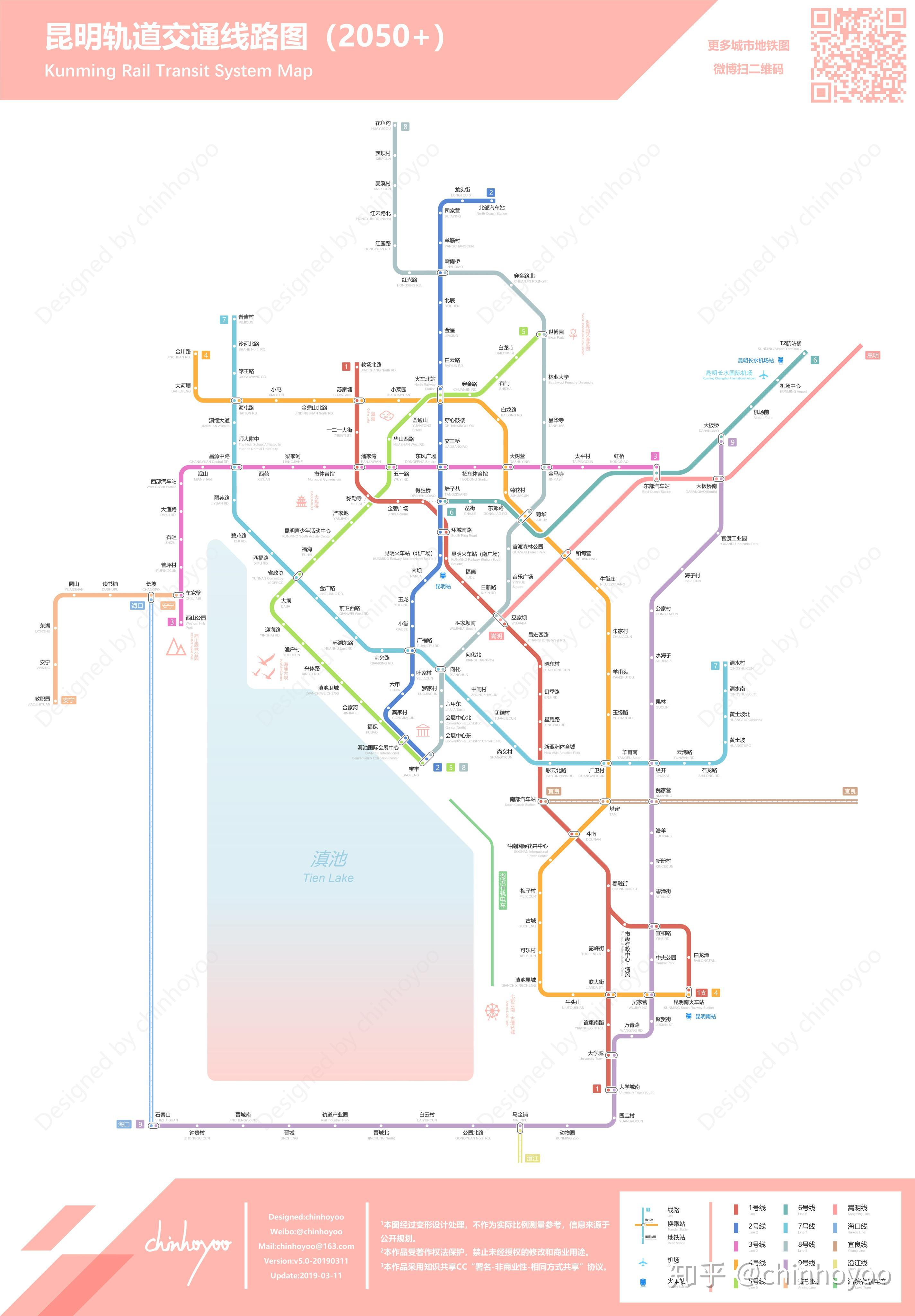 昆明轨道交通线路图(2050+ / 2023 /运营版) - 知乎