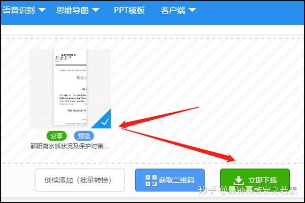 Pdf如何去除水印 一招搞定 知乎