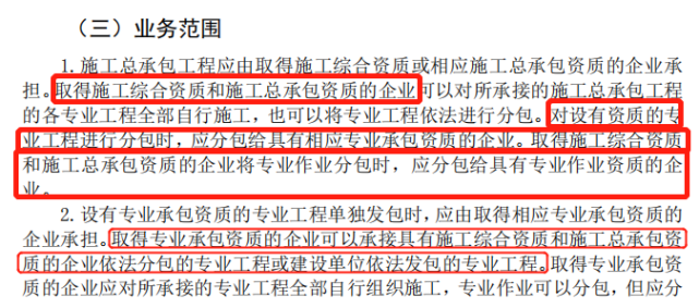 加大建築裝修裝飾行業的執法管理力度,嚴禁非法裝修,無資質承攬等