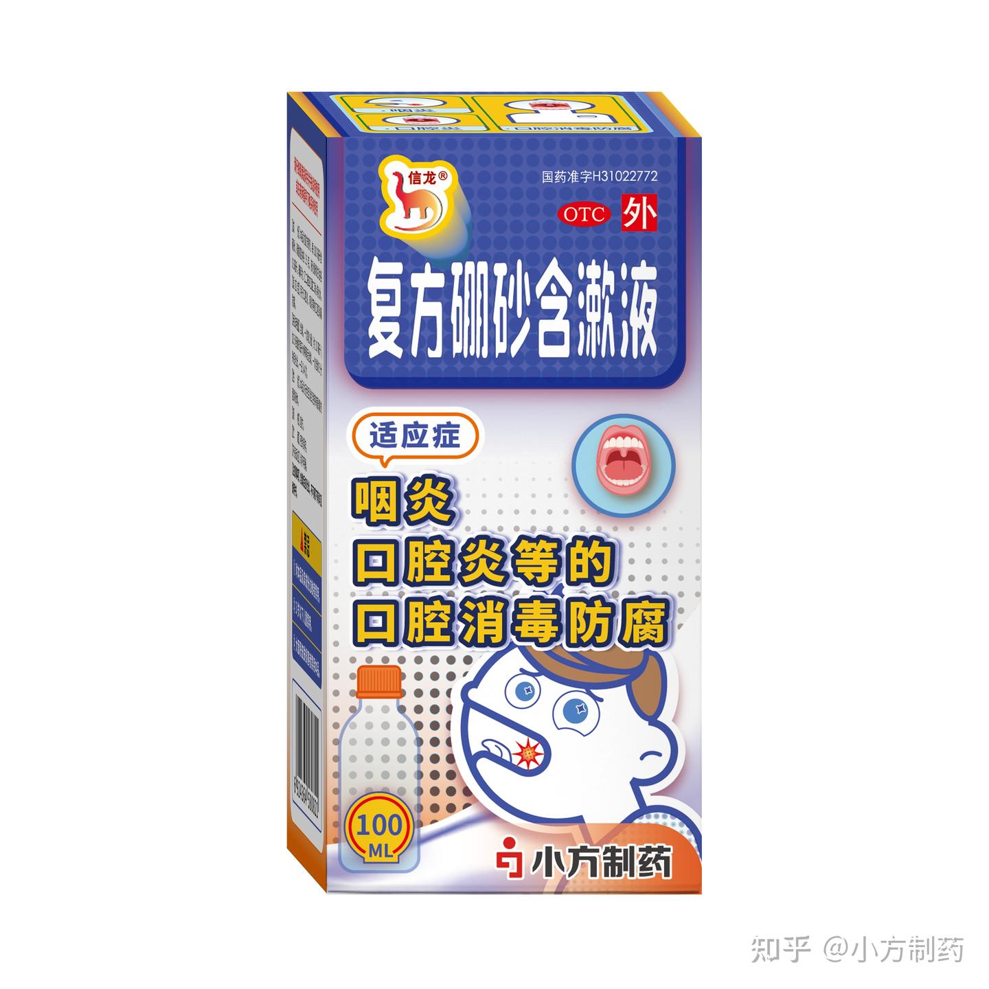 从药理层面分析—含漱液对口腔问题到底有没有作用? - 知乎