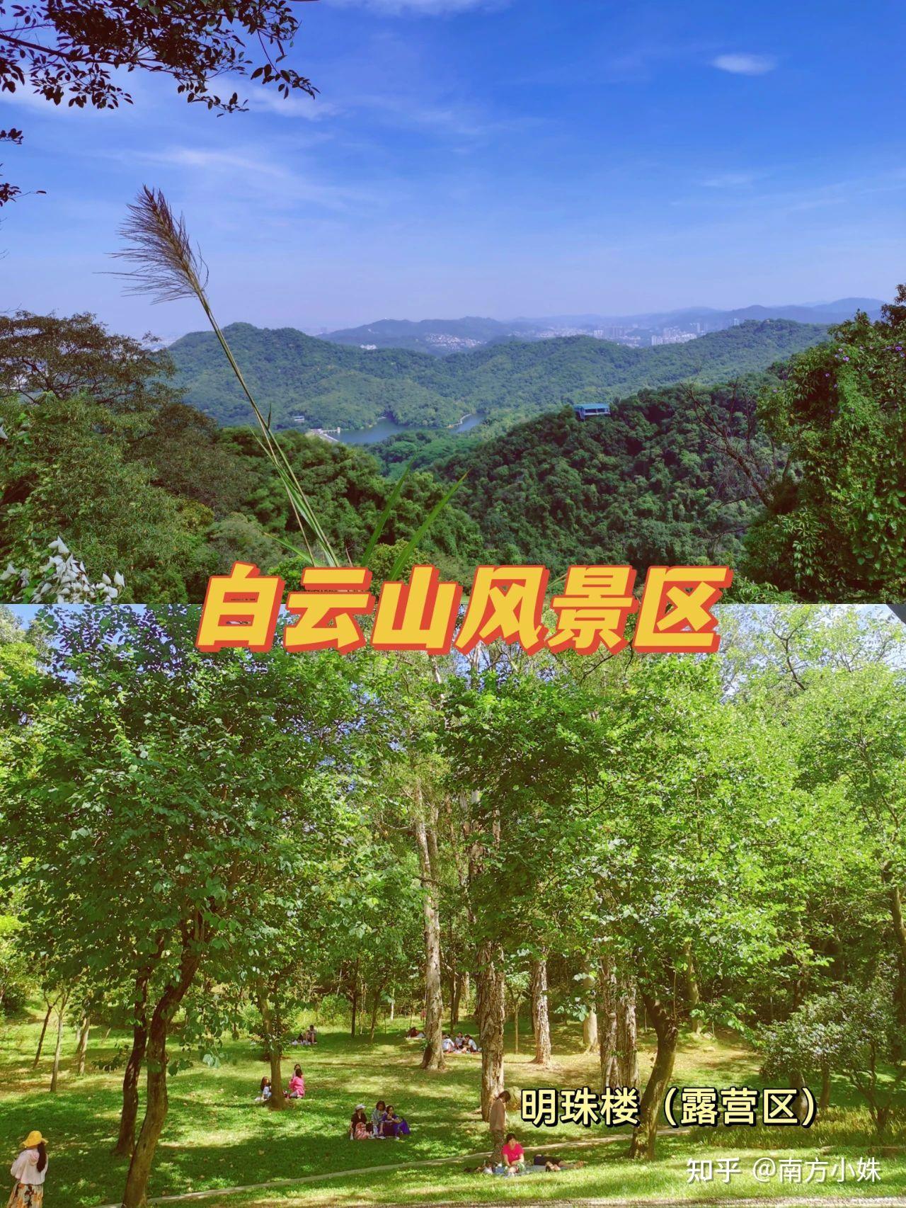 可以乘坐缆车慢慢上到山顶摩星岭,俯瞰羊城美景.