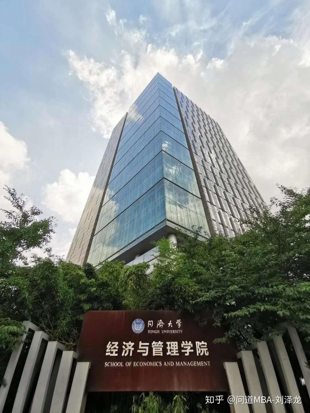 四大名校申请专题同济经管mba