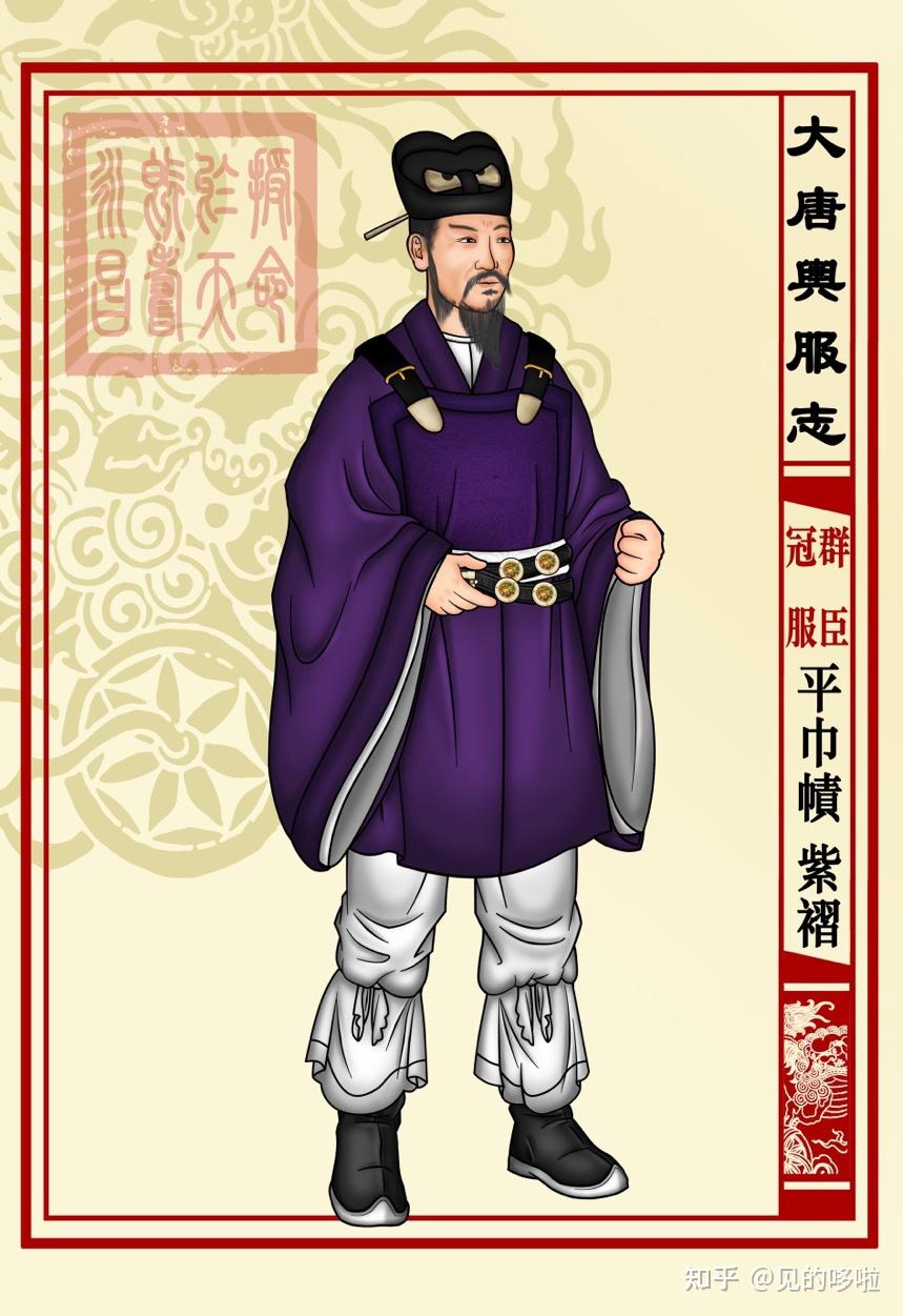 《大唐舆服志》——对唐朝衣冠的极业余考据和复原（下） - 知乎