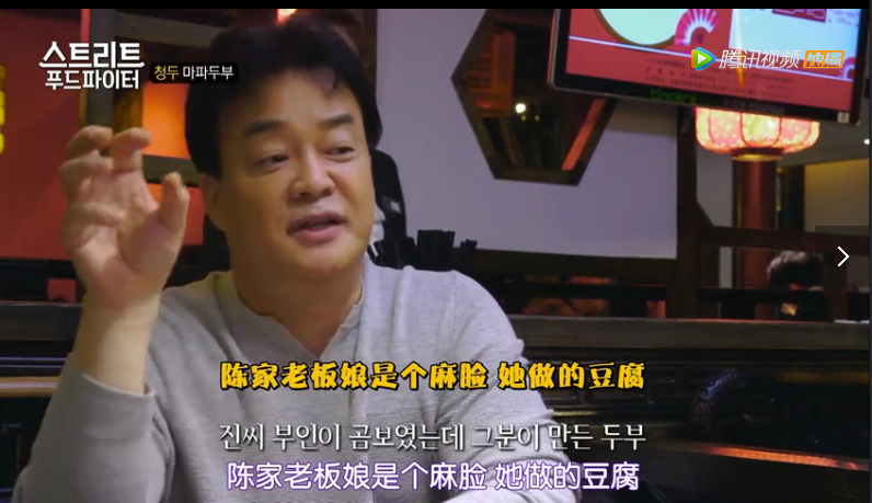 利落地点完菜,就开始向大家一字一句地介绍麻婆豆腐.