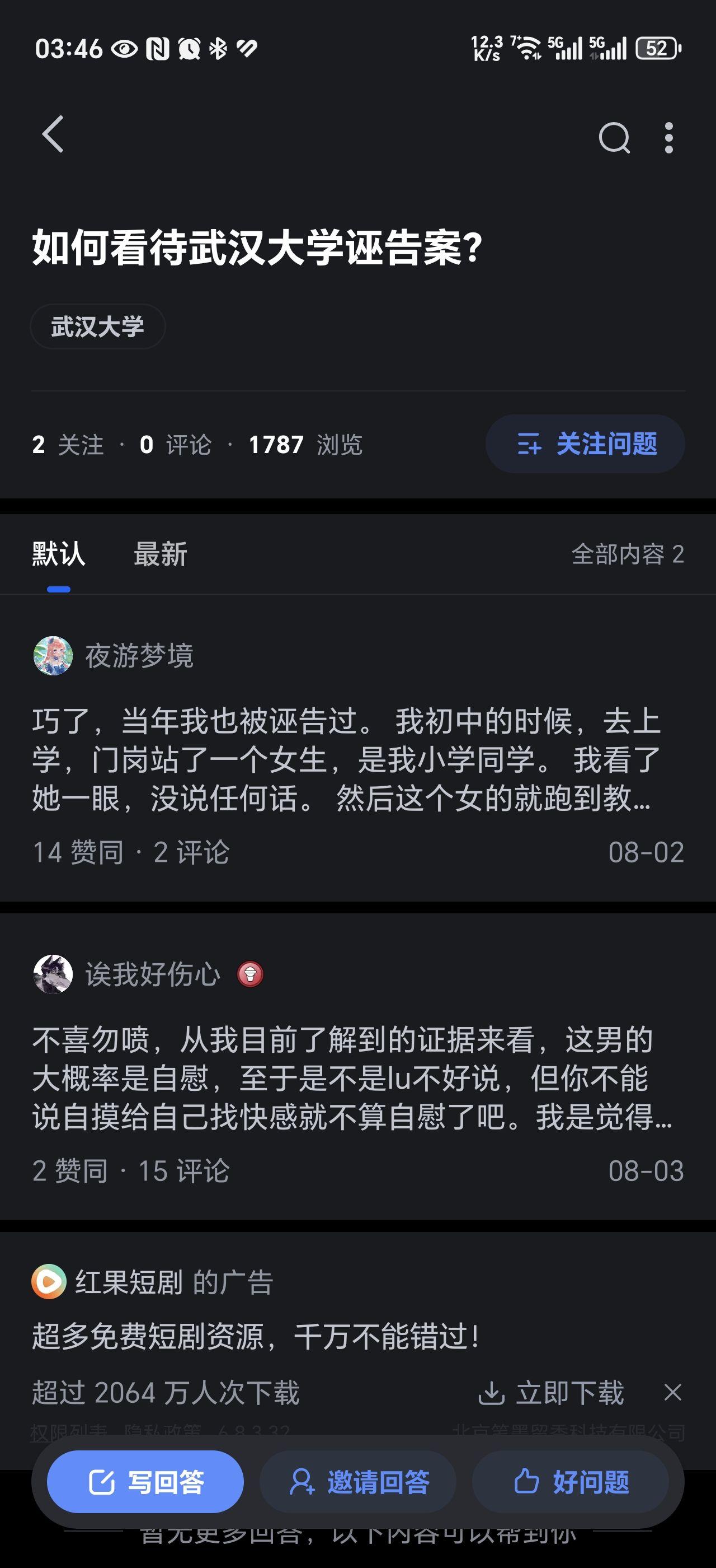 警惕武汉大学诬告事件中的理中客 - 知乎