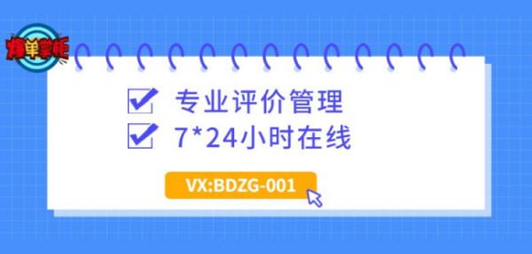 什么情况会被判定为恶意差评 v2-6bc721acfa35f26c00203d5560f9e6f2_r.jpg