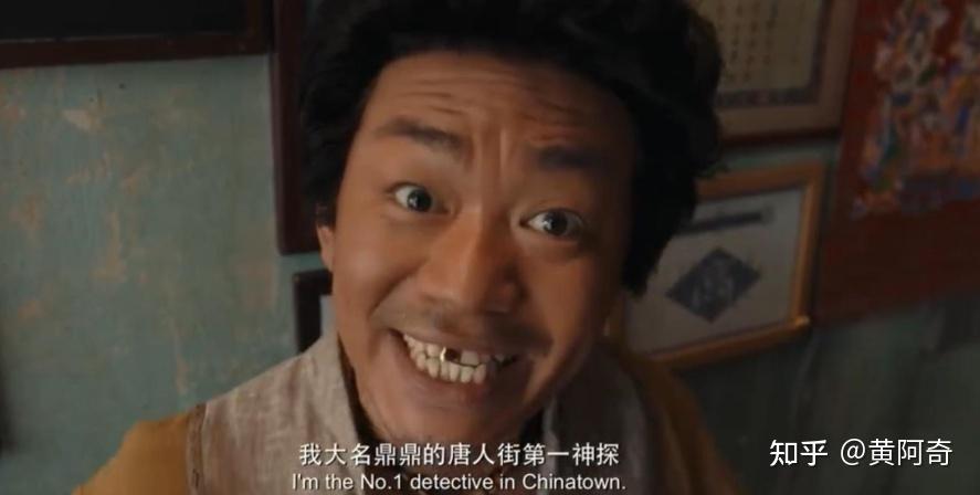 看唐人街探案论唐仁角色形象的倒塌