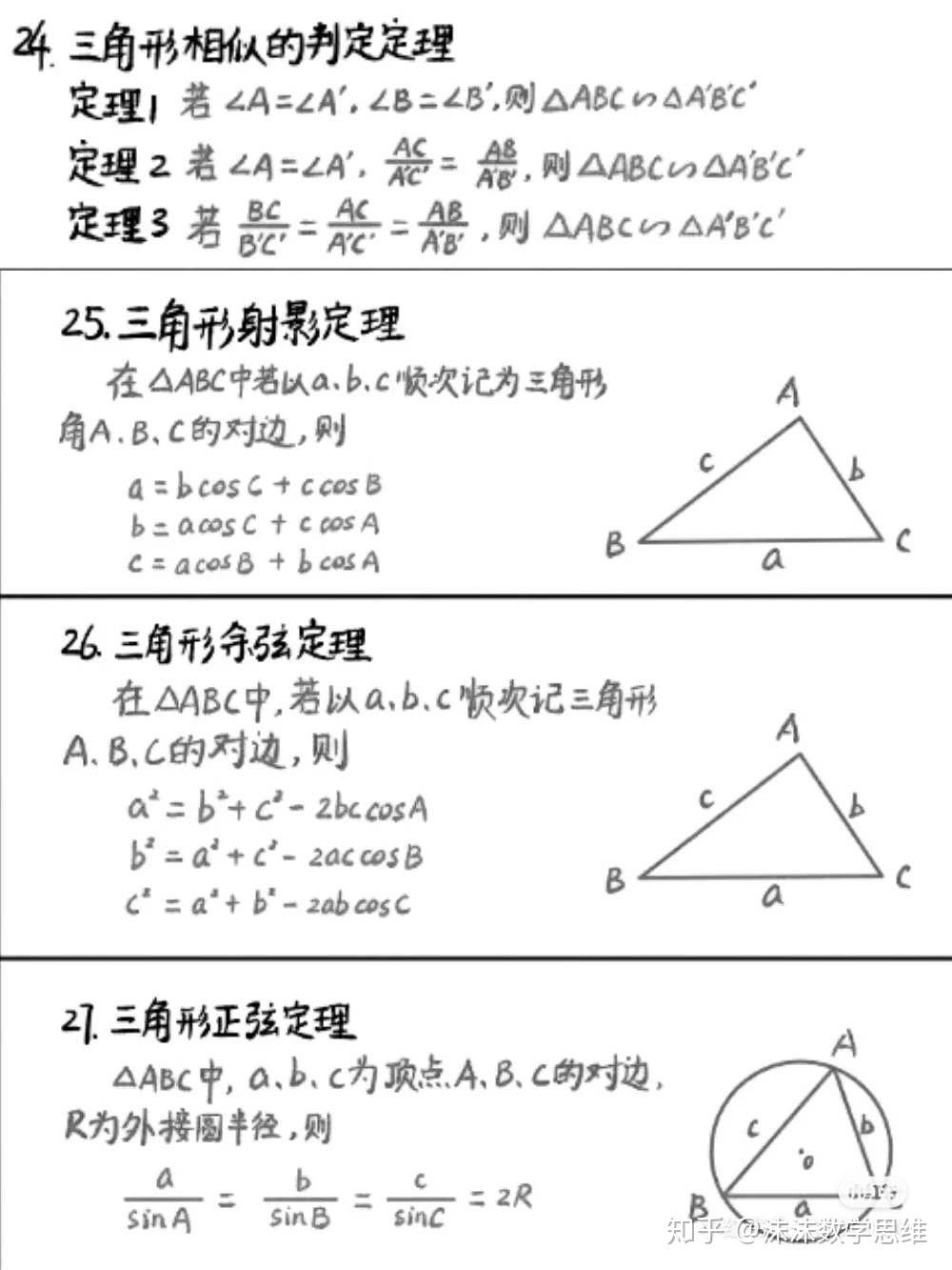 初中数学33个几何模型公式定理 下 3326学习网 初中数学33个几何模型公式定理 下 3326学习网