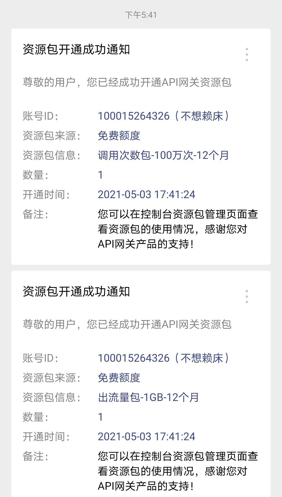 【玩转 WordPress】基于 Serverless 搭建个人博客图文教程,学生党首选!(图23) 【玩转 WordPress】基于 Serverless 搭建个人博客图文教程,学生党首选!(图23)