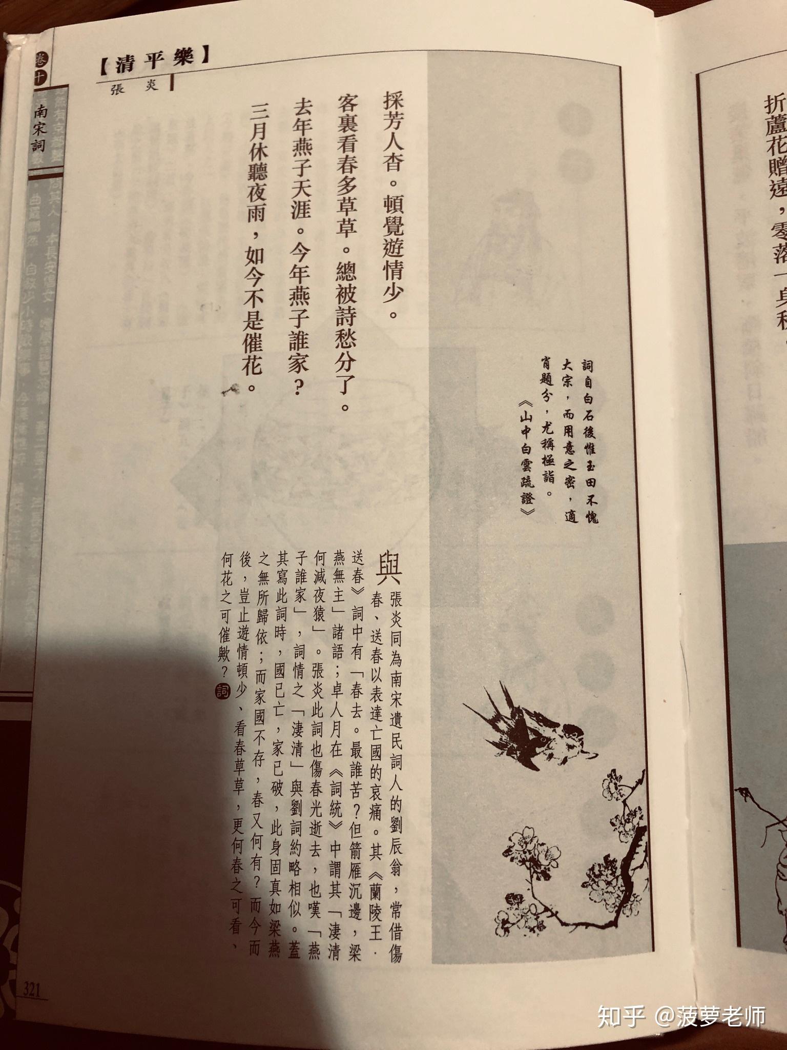 三月休听夜雨,如今不是催花.去年燕子天涯.今年燕子谁家?