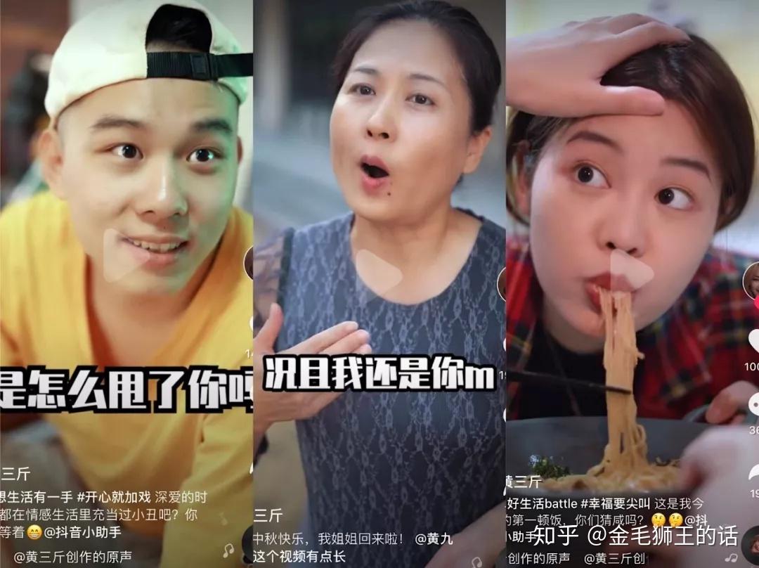 中国版千颂伊是如何做到3个月涨粉1000w点赞近1亿丨黄三斤专访