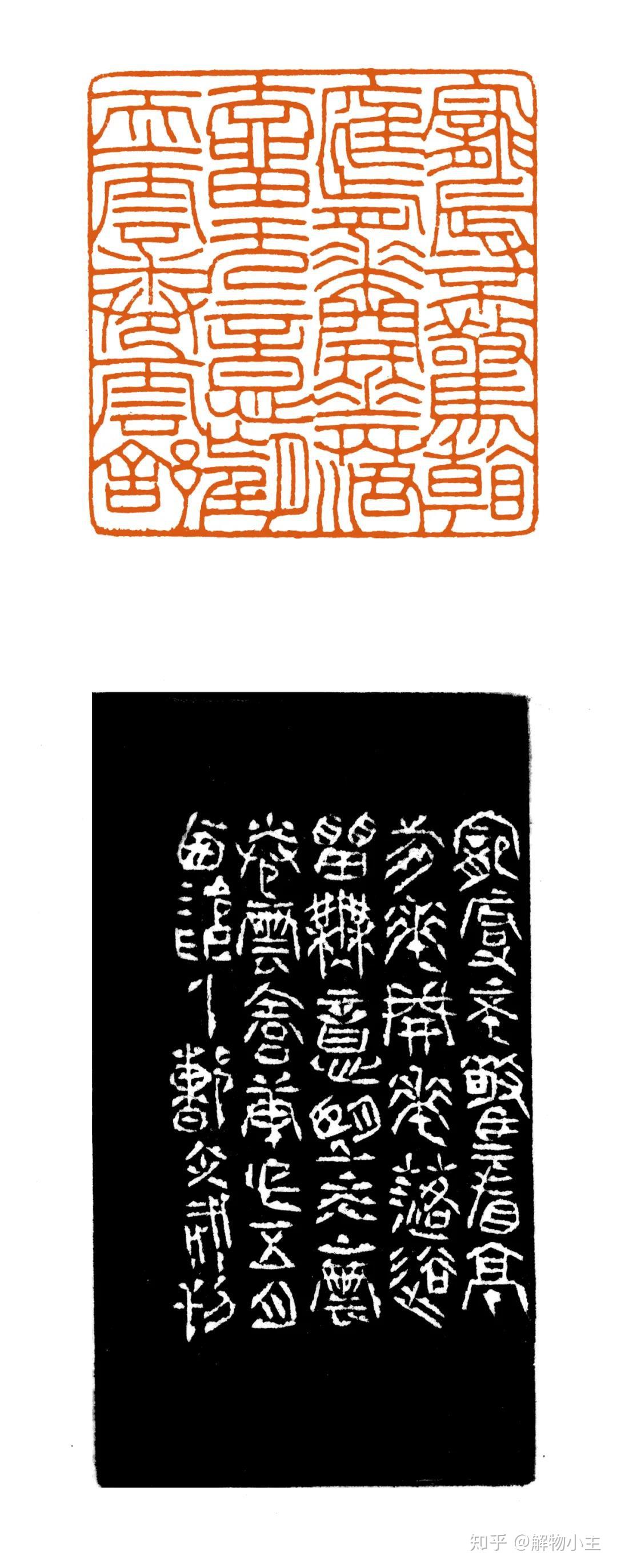 细朱俊才西泠印社名家曹文武