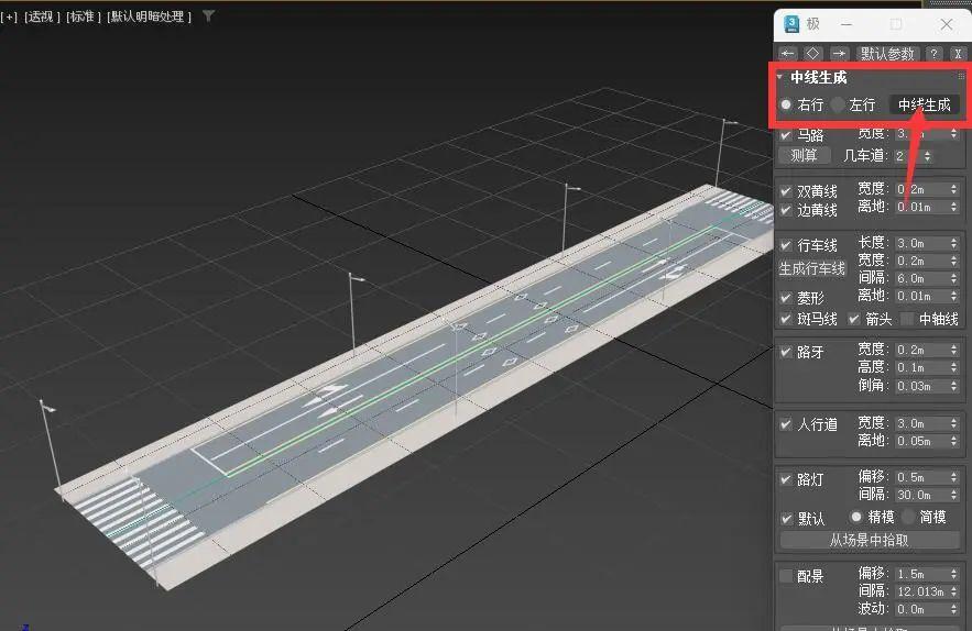 CG Magic分享3d MAX极速道路插件SpeedRoad使用方法！ 知乎