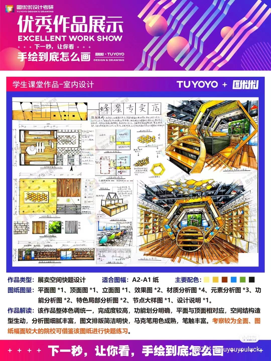 下一秒，让你看到，室内设计考研快题该怎么画 - 知乎