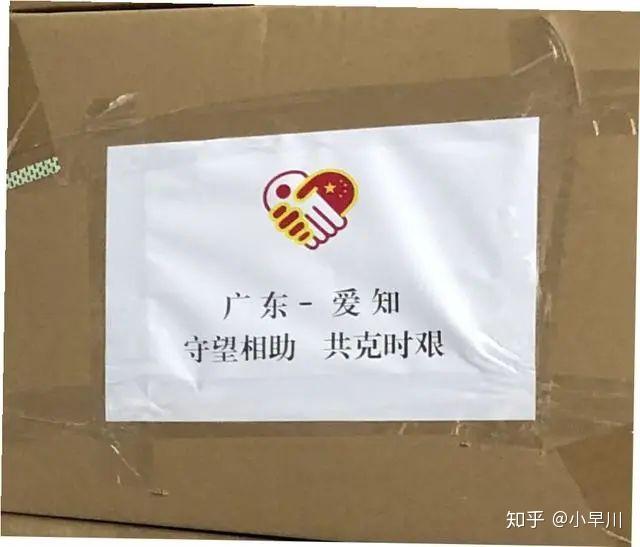 日本疫情日益严重之时中国到底向日本捐助了多少口罩