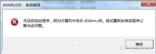 D3drm dll что это