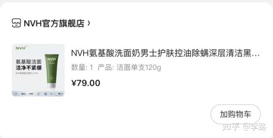 注:以下成分表裡排名越靠前的,含量越多,比如所有洗面奶都是水排在第