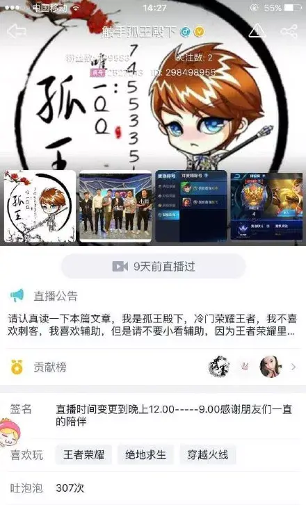 触手主播猝死