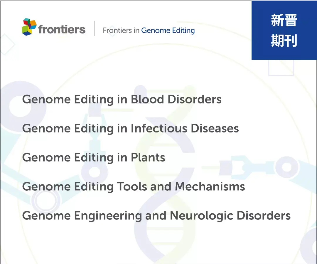 特写时间 专访 Frontiers In Genome Editing 栏目主编佘群新教授 知乎