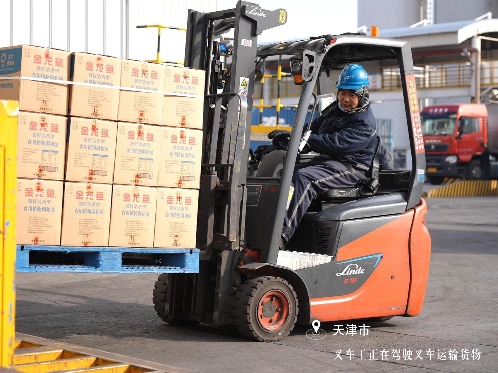 火热的春节假期过后,益海嘉里金龙鱼各地工厂开足马力,迅速投入到紧张