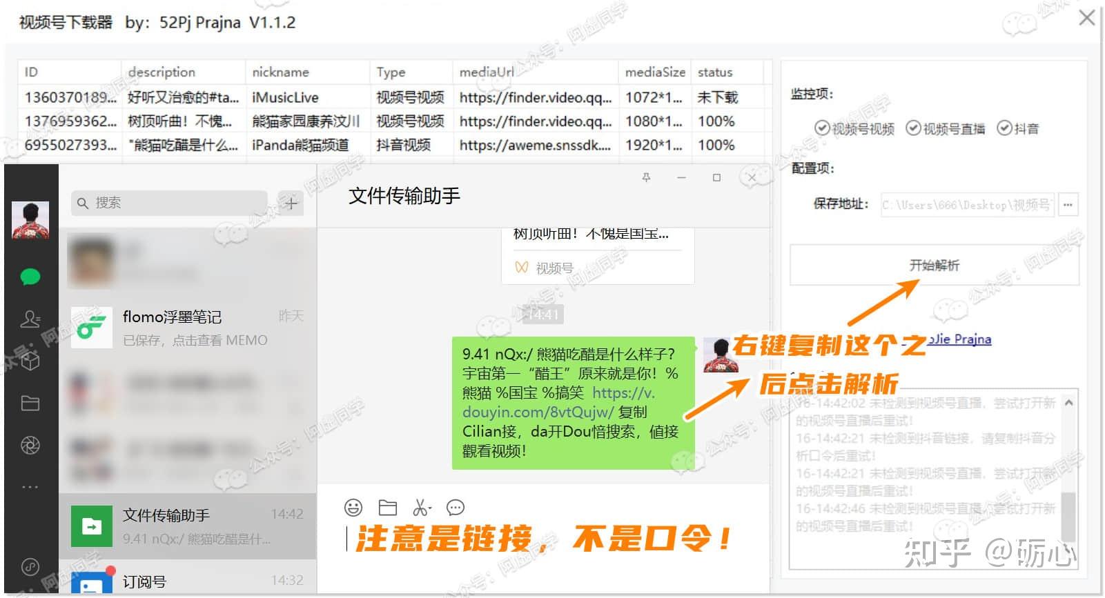 2022年最新可用的微信視頻號7種下載方法