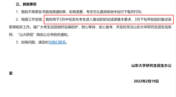 考研国家线公布后还会降吗_今年考研国家线出来了没有_2024年国家线考研公布了没